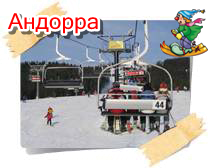 phoca thumb l andorra01