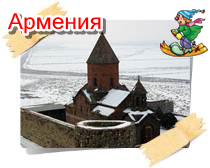 phoca thumb l armeniya13