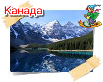 phoca thumb l kanada02