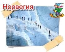 phoca thumb l norvegiya01