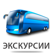 Экскурсии в Великобританию