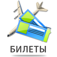 Билеты в Мексику