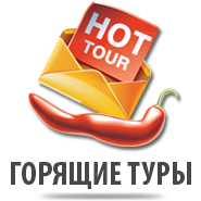 Горящие туры в Великобританию