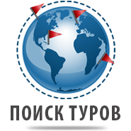 Туры в Великобританию