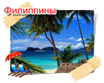 phoca thumb m filippini002