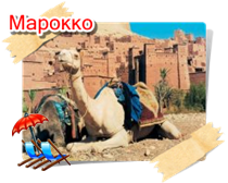 phoca thumb m phoca thumb l marokko04