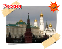 phoca thumb m rossiya001